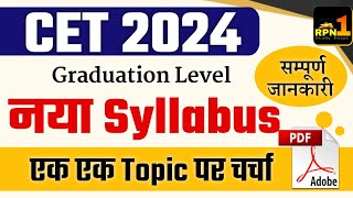 CET Syllabus 2024  CET Graduation Level 2024  CET Notification  CET Exam Date  Syllabus [upl. by Eimrej]