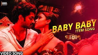 Baby Baby Item Song  Pashan  Om  Meghla Mukta  Saikat Nasir  Jaaz multimedia 2018 [upl. by Anilejna]