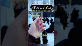 Hazrat Ali ka Irshad Mubarak hai viralvideo islamicfigure shortvideo unfrezzmyaccount [upl. by Aihselef]