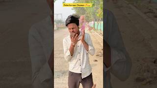 Paise ka raaz🔥😂 I Indian family shorts comedy chaman youtubeshorts shortsfeed [upl. by Warfore800]