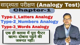 REASONINGAnalogy TestChapter1Delhi Police Reasoning Live classes। DP HC online class। [upl. by Adel665]