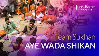 Aye Wada Shikan  Team Sukhan  JashneRekhta [upl. by Nimar]