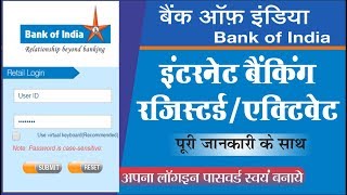 Bank of india BOI internet banking registration amp Activation Step by Step 2018 self [upl. by Slyke114]