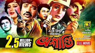 Mejdidi  Bengali Full Movie  Ranjit Mallick  Debashree Roy [upl. by Nairad]