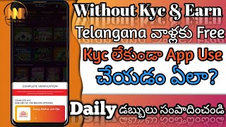 Without kyc amp withdraw money  Kyc లేకుండా App use చేయడం ఏలా  Without change Location amp Use App [upl. by Riem]