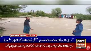 ARY NEWS LIVE  Latest Pakistan News  Headlines Bulletins Breaking News [upl. by Ahtan]