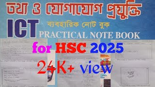 HSC ICT practical khata for 2025লেখার নিয়ম সহসি প্রোগ্রাম সহ ভিডিও লিংক ডেসক্রিপশনে দেওয়া [upl. by Aicelet]