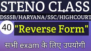 SSC STENO COURSE 2024 REVERSE FORM stenobypardeepmehra DSSSB HARYANA HIGHCOURT SSC [upl. by Pietje262]