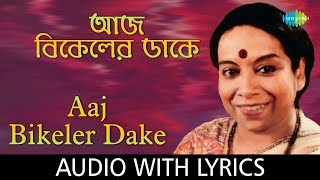 Aaj Bikeler Dake Tomar Chithi with lyrics  Banasree Sengupta  HD Song [upl. by Yendahc]