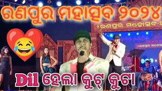 Dil Hela Kut Kuta  New Odia Song 2023 Satyajeet Pradhan  Ranpur Mahotsav ARJUNA 2024 3 DAY [upl. by Fineberg155]