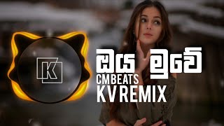 Oya Muwe Hasarel Soya  ඔය මුවේ  UDAYA SHREE Ftkvremix cmbeats [upl. by Aneev]