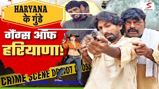 Haryana Ke Gunde  New Haryanvi Song  Joginder Kundu Kola Nai Fojan Time Pass Comedy Episode  125 [upl. by Llerot838]