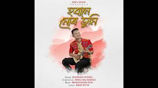 Hobane tumi mor Bhaskar opswel Assamese song [upl. by Mikey165]