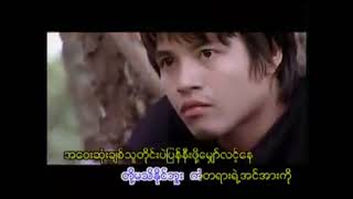 မျှော်လင့်ခြင်းကွင်းပြင် Karaoke [upl. by Nahsrad]