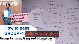 TNPSC GROUP4 2025  Ec WAY TO PASS  Syllabus Analayze நான் எப்படி pass ஆனேன் tnpsc group4 2025 [upl. by Kennett]