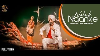 NALAIK NAANKE  KABAL SAROOPWALI  FULL VIDEO  PUNJABI SONG 2018  FEAT DESI CREW [upl. by Lief196]