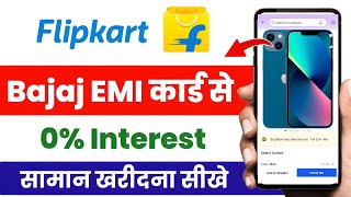 Bajaj EMI Card Se MOBILE Kaise Le Flipkart Par 0 INTEREST How To Use Bajaj EMI Card On Flipkart [upl. by Aufa]