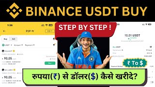 Binance mein USDT kaise buy kare  How to Buy USDT on Binance  How To Buy Crypto In Binance  P2P [upl. by Nairde]