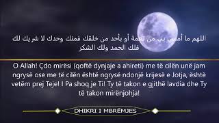 Dhikri i Mbrëmjes  Ensar Krasniqi أذكار المساء [upl. by Lainahtan]