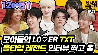 EN 자타공인 올타임 레전드 인터뷰 남기고 간 모아들의 LO♡ER TXT 《제시의 쇼터뷰》 EP63 by 모비딕 Mobidic [upl. by Cobb386]