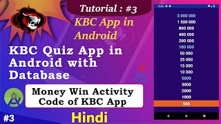 KBC App in Android Studio  Quiz App in Android with SQlite Database  Adding Money Code Part 3 [upl. by Dnamron]