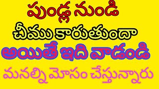 చీము కారుతుందా MUPISOFT OINTMENT USES IN TELUGUMUPIROCIN OINTMENT IN TELUGU NareshCreative [upl. by Bergmann]