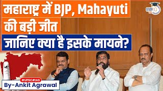 200 Mahayuti  BJP wins Big in Maharashtra with huge margin [upl. by Lleroj538]