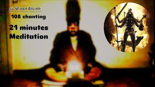 kaal bhairav sadhana mantra 108 times mahakal kaalbhairav kaalbhairavmantra meditation sadhguru [upl. by Airretal722]