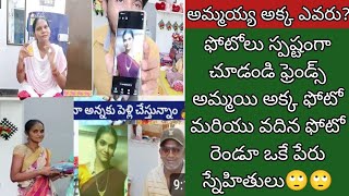 kitti Babu engagement ane chepe tour lo enjoy chesthunadu anadishareshorts subscribe [upl. by Eelrahc]