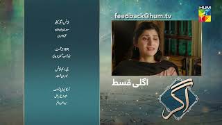 Agar  Last Episode 32 Teaser  22nd May 2023  hinaaltaf junaidkhan  HUM TV [upl. by Ramo]