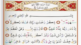 Surah Maryam  Saad Al Ghamdi surah maryam with Tajweed [upl. by Haydon859]