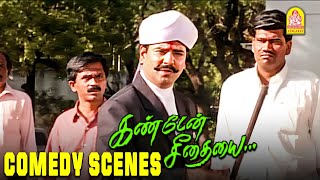 விவேக் காமெடி சீன்ஸ்  Kanden Seethaiyai Full Comedy Scenes  Vivek  Mayilsamy [upl. by Horvitz361]