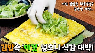 딱 1분만에 매일 먹고싶은 김밥 만들기 shorts [upl. by Dnalhsa]