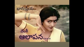 ఆలాపనAalapana Telugu movie1985 bhanupriya MohanDirector Vamsi ilayaraja Tollywood [upl. by Elleret93]