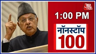 Non Stop 100 Farooq Abdullah Glorifies Kashmiri Stone Pelters Lashes Out At PM Modi [upl. by Lacey]