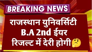 RAJASTHAN UNIVERSITY BA 2ND YEAR RESULT 2024 Latest News RU UG PG RESULT KAB AAYEGA🤔 [upl. by Akenna]