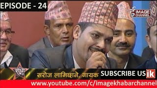 Image Rodhi Ghar \ इमेज रोधी घर with Saroj Lamichhane amp Smriti Gautam  Ep 24  2074  6  1 [upl. by Etnaled411]