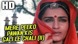 Mere Peeko Pawan Kis Gali Le Chali II  Lata Mangeshkar  Ghulami 1985 Songs  Reena Roy [upl. by Elay]