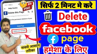 Facebook Page Delete Kaise Kare  Facebook Page Kaise Delete kare  fb page delete kaise kare [upl. by Notlem]