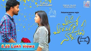 ChoosiChudanganeNachesaave bharathbandar newlovestory snehatalika presents SatyanarayanaVejju [upl. by Bertle]