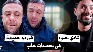 اضحك على تغطية شادي حلوة لاخبار حلب هههههههه ردع العدوان [upl. by Ttezil]