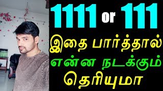 1111 or 111 இதை பார்த்தால் என்ன நடக்கும் தெரியுமா Moyoko Vlogs  Mani [upl. by Leoine]