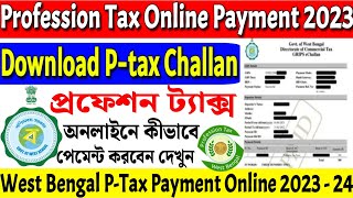 How to pay professional tax online in West Bengal  West Bengal P Tax payment online 2023 [upl. by Veradi]