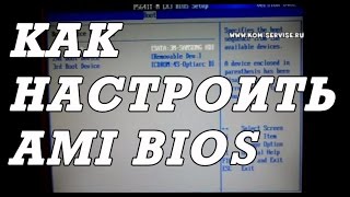 Настройка AMI BIOS материнки ASUS P5G4 для установки WINDOWS 7 8 10 с флешки или диска [upl. by Adikam]