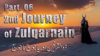 Ep06  Zulqarnain Aur Yajooj Majooj  The Story Of Gog And Magog  Dhul Qarnayn  Surah Kahf [upl. by Donahue153]