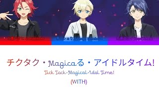 アイドルタイムプリパラ Idol Time Pripara「チクタク・Magicaる・アイドルタイム！Tick•Tock•Magical•Idol•Time」by WITH Color Coded [upl. by Conners]