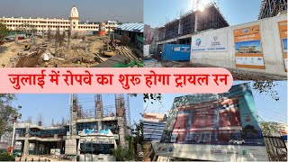 Ropeway In Varanasi Varanasi Ropeway Project Update Varanasi Ropeway Project Map ANISHVERMA [upl. by Cuttler]