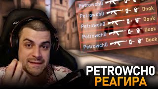 petrowch0 реагира на quotBulgarian CSGO Compilation X 10quot [upl. by Paten]