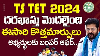 TS TET 2024 New Notification  TS TET 2024 Application Fee Reduced for Unqualified Candidates [upl. by Penney]