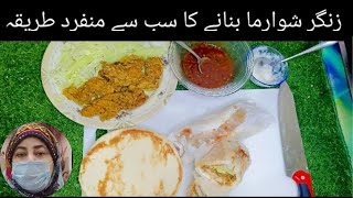 Zinger Shawarma Homemade Recipe  Shawarma Recipe For Business  Raheela b food recipes [upl. by Aikahs]